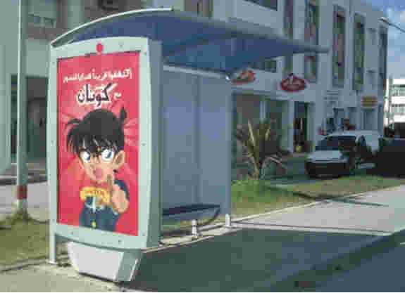 مأوى حافلات